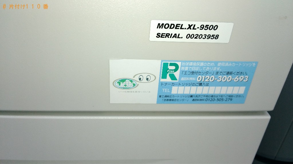 業務用コピー機の回収・処分ご依頼　お客様の声